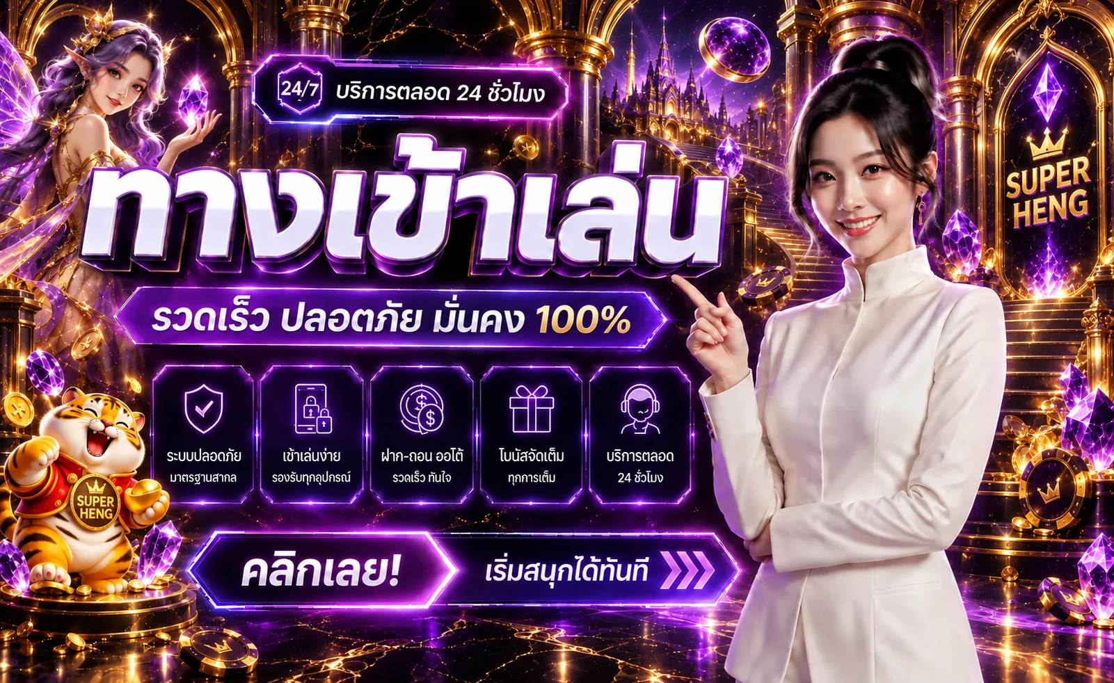 superheng banner
