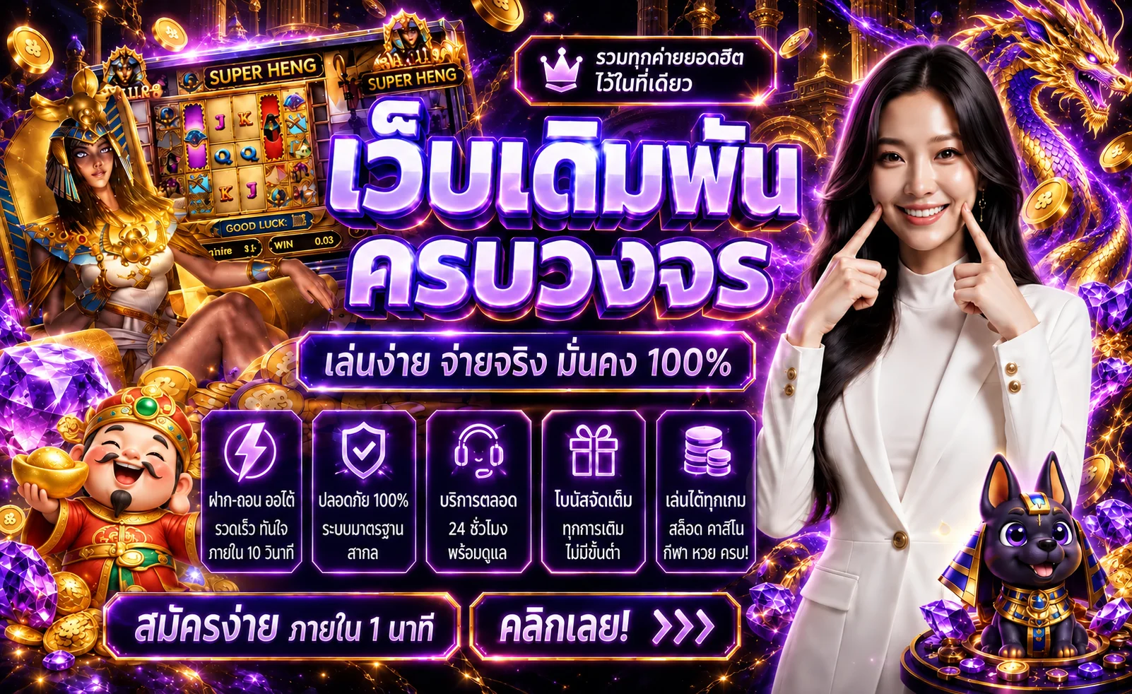 superheng banner